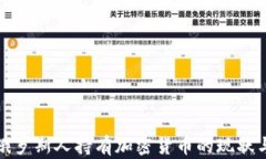 深入了解俄罗斯人持有加