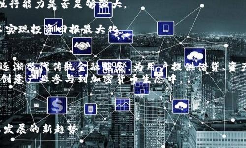 简介

a16z，也称为Andreessen Horowitz，是一家位于美国硅谷的风险投资公司，成立于2009年，由马克·安德森（Marc Andreessen）和本·霍洛威茨（Ben Horowitz）创办。这家公司以投资技术创新和初创企业而闻名，尤其是在软件、硬件、金融科技和加密货币等领域。a16z不仅提供资金支持，还致力于帮助创业公司实现长远发展，提供资源、专业知识和网络连接。

在加密货币领域，a16z表现出显著的投资兴趣，积极参与多项初创公司的融资，包括区块链项目、数字货币相关企业和去中心化金融（DeFi）平台。这使得a16z成为该领域的一个重要玩家，并成为推动加密货币和区块链技术发展的关键力量之一。

近年来，随着加密货币的普及和区块链技术的不断进步，a16z的加密货币投资组合也逐渐壮大。他们不仅关注初创公司的早期阶段，更积极参与后续的融资浪潮，以确保这些公司有足够的资金支持实现其愿景。

加密货币的发展

加密货币自2009年比特币的诞生以来，经历了巨大的发展。从最初的技术实验到现在的全球金融市场的重要组成部分，加密货币的使用场景不断扩大，同时也吸引了众多投资者、企业和用户的关注。

1. 加密货币的定义与工作原理
加密货币是一种利用密码学技术保护交易和控制新单位生成的数字资产。它们基于区块链技术，这是一种分布式账本，允许交易在不需要中心化机构的情况下进行验证和记录。加密货币的核心特点是去中心化、安全性和匿名性，这使得它们在许多应用场景中具备独特的优势。
加密货币的工作原理主要依赖于区块链网络。每一次交易都会被记录在一个“区块”中，然后通过网络中的参与者进行验证。一旦交易被确认，就会被添加到“链”中，形成一个不可篡改的记录。这种结构保障了交易的透明性和安全性，降低了欺诈和双重支付的风险。
此外，加密货币也通常利用算法来控制发行量，例如比特币的发行上限为2100万。而其他一些加密货币，如以太坊，则采用不同的机制来进行流通和交易确认。这种灵活性使得不同的加密货币可以满足不同市场需求。

2. 加密货币的投资潜力
近年来，加密货币市场的投资潜力吸引了众多机构投资者和个人投资者的关注。从比特币的初期投资者到现在的加密货币基金，市场的盈利机会虽然伴随高风险，但依然吸引着大量资金流入。由于其价格波动性大，许多投资者通过短期交易、长期持有和套利等方式来获取利润。
此外，加密货币投资的多样性也为投资者提供了丰富的选择。除了比特币之外，还有数千种不同的数字货币，每种货币的设计初衷、应用场景和市场表现各异。投资者可以根据自己的风险偏好和投资策略，选择适合自己的资产组合。
随着越来越多的金融工具和交易平台的出现，加密货币投资变得更加 accessible，传统金融相对较为保守的投资者也开始参与其中。这一趋势将推动整个市场更加成熟与规范，但同时也伴随着日益增多的政策、法律与监管考量。

3. a16z在加密货币领域的投资策略
a16z的投资策略在加密货币领域尤为积极。他们通常会关注那些具有潜在颠覆性的初创公司，以及那些能够解决真实问题的项目。通过与创业团队密切合作，a16z帮助这些公司加强业务发展，并与市场潜力相结合。
此外，a16z还致力于通过建立行业标准、推动技术创新和推广，加速加密货币和区块链技术的广泛应用。他们认为，加密货币的可持续发展需要与传统金融市场的深度融合，以提供更优质的用户体验和更实用的功能。
在改投项目时，a16z会筛选具备创新商业模式、清晰市场需求和强竞争力的项目。通过从各个方面的考量，他们在加密货币领域创下了多个成功的投资案例，进一步巩固了他们在市场中的领导地位。

4. 加密货币未来的发展趋势
随着技术的进步和监管环境的演变，加密货币的未来充满了无限可能性。越来越多的企业和用户将加密货币及区块链技术纳入其日常运营中，为加密货币的广泛应用奠定了基础。
例如，去中心化金融（DeFi）作为一种新兴趋势，正在改变传统金融的运作方式，以去中心化、透明、高效的特点吸引了大量用户。通过智能合约等技术，用户可以在不依赖中介的情况下进行借贷、交易和投资，体现了加密货币的独特优势。
同时，NFT（非同质化代币）的兴起也证明了加密货币在数字艺术、游戏和娱乐等行业中的潜力。越来越多的创作者开始借助区块链技术发行独特的数字资产，从而实现新的商业模式。
此外，随着国家和地区对加密货币的监管政策逐渐明晰，市场的规范化将降低投资者的风险，促进市场的健康发展。全球范围内，更多的金融产品和服务将融入加密货币，助力经济的数字化转型。

常见问题

问题 1: 加密货币是如何保障安全性的？
加密货币的安全性主要通过密码学技术和区块链的分布式特性来实现。每个用户在交易时需要使用私钥和公钥进行身份验证，确保只有持有私钥的人可以访问和管理其资金。这一机制大大增强了资金的安全性，即使在网络中，其他人也无法获取到私钥。
此外，区块链技术通过去中心化的方式，将所有交易记录存储在多个节点上。即使某个节点被攻击，其他节点依然可以保持数据的完整性和一致性。这种去中心化的结构使得篡改交易记录和进行到双重支付变得极为困难，从而增强了系统的安全性。
然而，安全性不仅仅依赖于技术本身。用户的安全意识和操作习惯同样重要。例如，用户必须妥善保管自己的私钥，不要轻易将其暴露给他人。此外，使用经过验证和信誉良好的交易平台也能有效降低风险。

问题 2: 加密货币投资的风险有哪些？
尽管加密货币具有很高的投资潜力，但其风险也不容小觑。首先，由于市场的高波动性，投资者可能面临重大损失。价格的不确定性使得短期投资具有相当大的风险，要求投资者具备较高的风险承受能力和市场分析能力。
其次，监管政策的变化可能对加密货币的价值产生直接影响。各国对加密货币的法律法规尚未统一，政策的严限制可能导致市场的巨大震荡，影响投资者的信心和参与度。
此外，加密货币市场也面临技术风险。例如智能合约的漏洞可能导致资金安全隐患，一旦发生黑客攻击或技术故障，投资者可能会遭受巨大的损失。这些因素都要求投资者在进入市场之前进行充分的研究和审慎的决策。

问题 3: a16z是如何挑选加密货币投资项目的？
a16z在选择加密货币投资项目时，会对项目的技术、团队和市场条件进行全面的评估。他们关注项目是否具备创新性，解决真实的市场问题，以及团队的背景和执行能力是否足够强大。
评估项目技术的实用性和潜在市场需求是关键因素。a16z会通过与团队沟通、分析项目白皮书以及参考行业研究，来判断项目的可行性和可持续性。
同时，a16z也会密切关注监管环境和市场动向，确保所投资的项目符合相关的法律法规，并具备良好的上市机会。通过综合考量，a16z选择出最具潜力的项目，以实现投资回报最大化。

问题 4: 加密货币的未来有哪些应用场景？
加密货币的应用场景正在不断扩大，未来有望渗透到更多行业和领域。首先，金融科技领域是加密货币最为活跃的应用场景之一。去中心化金融（DeFi）平台正在逐渐替代传统金融服务，为用户提供借贷、资产管理和交易等无中介的金融服务。
其次，数字艺术和NFT市场正在蓬勃发展。艺术家和创作者可以通过发行非同质化代币，直接将作品销售给消费者，迈入全新的商业模式。而这也促使更多的文化创意产业参与到加密货币生态中。
另外，区块链技术也逐渐被应用于供应链管理、物联网和智能合约等多个领域，以提供透明、可追溯的交易记录，提高商业效率和降低成本。
未来，加密货币不仅可能成为新兴的资产类别，还将在经济、社会和文化等方面发挥更为重要的作用，改变我们习惯的传统商业模式。

以上便是关于a16z和加密货币的详细介绍及相关问题分析。随着技术的不断演进和市场的成熟，a16z在加密货币领域的表现无疑值得关注，同时也引领着行业发展的新趋势。