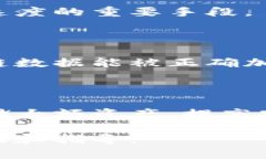   TP钱包挖矿打不开的解决