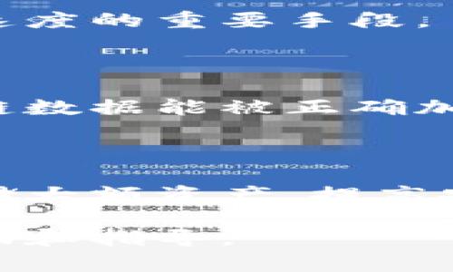   TP钱包挖矿打不开的解决方案与指南 / 

 guanjianci TP钱包、挖矿、解决方案、区块链 /guanjianci 

在数字货币的世界里，区块链技术和加密货币已经成为热门话题。而TP钱包作为一种流行的数字资产钱包，广泛用于存储、转账和交易各类加密货币。随着挖矿技术的进步，越来越多的用户希望通过TP钱包进行挖矿操作。然而，有时候用户会遇到TP钱包无法打开的情况。本文将深入探讨这一问题，并为用户提供解决方案及建议。

一、TP钱包无法打开的常见原因
TP钱包无法打开的原因可能有很多，以下是一些常见的原因：
1. **网络问题**：TP钱包需要连接到互联网才能正常工作。如果您的网络不稳定，或无法访问相关的区块链网络，TP钱包可能无法打开。
2. **软件版本不兼容**：如果您使用的TP钱包版本过旧，可能会导致与新版本区块链的兼容性问题，从而无法正常打开。
3. **存储问题**：设备的存储空间不足也会导致应用程序无法正常启动。当TP钱包的缓存或数据过多时，可能会影响其启动过程。
4. **系统权限问题**：在某些情况下，您的设备可能会阻止TP钱包的正常工作，特别是在权限设置不当的情况下。

二、如何解决TP钱包无法打开的问题
解决TP钱包无法打开的问题，可以从以下几个方面入手：
1. **检查网络连接**：确保您的设备可以正常连接到互联网。可以通过重新启动路由器、切换到其他网络或重置网络设置来解决网络问题。
2. **更新TP钱包**：在应用商店中检查是否有TP钱包的更新版本。如果有，及时下载并安装最新版本，以确保与最新区块链的兼容性。
3. **清理存储空间**：提升设备的存储空间是必要的。用户可以删除不必要的应用程序或数据文件，确保TP钱包有足够的空间来运行。
4. **检查应用权限**：在设备的设置中找到TP钱包，确认其是否拥有足够的权限（如存储、网络等）。必要时可以尝试重置应用权限。

三、使用TP钱包进行挖矿的注意事项
除了管理TP钱包的打开问题，用户在进行挖矿时也需注意以下事项：
1. **选择合适的挖矿模式**：TP钱包通常支持多种挖矿模式，如CPU挖矿、GPU挖矿等。根据自己的设备配置，选择最适合的挖矿方式，以确保挖矿效率。
2. **监管动态**：由于区块链环境的变化较快，用户需时刻关注与TP钱包相关的法规政策和市场动态，避免因不法行为造成钱包被封或资产损失。
3. **警惕安全风险**：加密资产安全至关重要，因此用户在使用TP钱包时需启用两步验证及其他安全设置，防止黑客攻击和病毒感染。
4. **定期备份**：用户应定期对TP钱包的数据进行备份，以防止因意外事件（如设备损坏或丢失）导致资产丢失。

四、TP钱包使用中可能遇到的问题及解决方案
除了打不开的问题，用户在使用TP钱包时可能还会遭遇其他常见问题。其中包括交易失败、转账慢、资产显示不准确等。这里列举四个相关问题，并逐一进行详细解析。

问题1：TP钱包中的交易为何无法确认？
交易在TP钱包中无法确认通常是因为网络拥堵。区块链网络随着用户的增加，交易量也随之增大。当交易量超过了网络处理能力时，交易确认时间将会延长。
解决方案：首先，用户可以检查网络状态，确保自己的钱包可以正常连接到网络。同时，在进行交易时选择合适的手续费以获得更快的确认速度。通常，支付更高费用的交易会被矿工优先处理，有效提高确认的成功率。

问题2：为何TP钱包的转账速度缓慢？
转账速度慢的原因多种多样，包括网络堵塞、手续费设置过低、钱包服务器响应缓慢等。
解决方案：用户需检查自己的手续费设置，调整为合适的水平，特别是在网络繁忙时应适当提高手续费。此外，保持TP钱包和操作系统的更新也是提高转账速度的重要手段。

问题3：TP钱包中的资产为何显示不准确？
资产显示不准确可能由多种因素导致，如钱包更新不到位、网络问题，或是区块链数据未完全同步等。
解决方案：用户可以手动刷新钱包中的资产信息，并确保钱包连接到稳定的网络。如果问题持续，考虑重新启动TP钱包或更新至最新版本，确保最新的区块链数据能被正确加载。

问题4：TP钱包的安全性如何保障？
TP钱包的安全性是用户首要考虑的问题之一。常见的威胁包括恶意软件、钓鱼攻击等。
解决方案：用户应强制启用TP钱包的双重认证功能，并定期更新密码。此外，避免在不安全的公共网络下使用钱包，也可以使用硬件钱包等更安全的方式存储大额资产，提高安全性。

综上所述，TP钱包的使用虽然方便，但用户依旧需要保持警觉，定期检查和解决潜在问题，确保自己的数字资产安全。希望本文能为各位读者提供实用的帮助和指导。