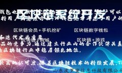 TP钱包创始人及其背后的故