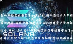   TP钱包的项目靠谱吗？全