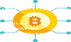 biao ti/biao ti加密货币天眼：全面解析区块链与数