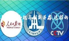 思考一个的  加密货币被限