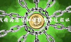 要将狗币（Dogecoin）放入