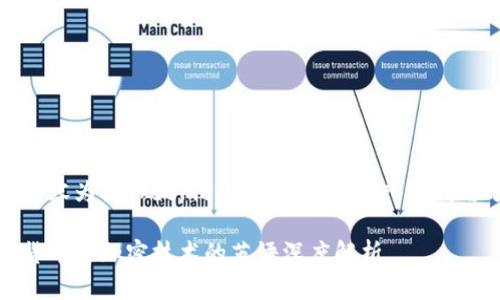 以下内容为模拟demo，实际操作需深入调研与分析

数字货币与加密技术的英语深度解析