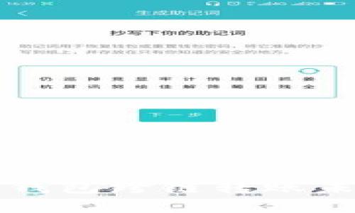 如何解决TP钱包跨链转账未到账的问题