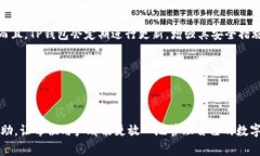   TP钱包创建完就不显示的