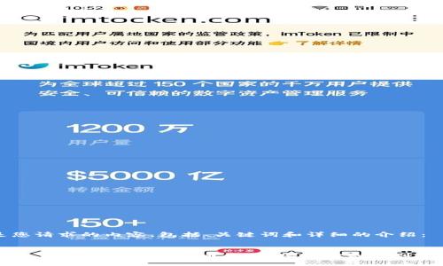 以下是您请求的内容，包括、关键词和详细的介绍：

:
code深入了解BITS加密货币交易：从基础知识到实战技巧