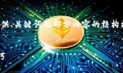 考虑到内容的长度和复杂