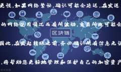 如何将TP钱包中的数字货币转移到交易所？详细指