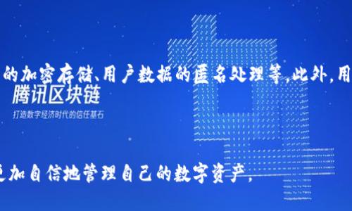 思考一个的

  国内TP钱包如何使用：新手必看指南 / 

 guanjianci TP钱包, 数字货币, 加密货币, 钱包使用指南 /guanjianci 

---

引言：什么是TP钱包？

TP钱包是一种数字钱包，专门设计用于存储和管理加密货币。随着区块链技术的发展，越来越多的人开始使用加密货币，而TP钱包则为用户提供了一个安全、便捷的存储解决方案。不同于传统的钱包，TP钱包不仅可以存储数字资产，还支持各种功能，例如交易、资产交换和去中心化应用的访问等。

TP钱包的基本功能

TP钱包的基本功能包括资产管理、资金转账、智能合约执行等。用户可以通过TP钱包查看自己的资产余额、管理各种加密货币，还可以轻松进行发送和接收各类数字资产。如果用户希望使用去中心化金融（DeFi）产品或进行链上操作，TP钱包同样提供了相应的功能，支持多种链上的智能合约交易。

使用TP钱包需要的准备条件

在使用TP钱包之前，用户需要满足一些基本条件。首先，用户需要有一部智能手机或PC，能够运行TP钱包应用程序。其次，用户需要有一个有效的邮件地址或手机号，用于注册和验证身份。最后，用户还需要具备一定的数字货币基础知识，以便更好地理解钱包的功能和使用场景。

如何下载和安装TP钱包

TP钱包的下载和安装过程非常简单。用户可以前往TP钱包的官方网站或各大应用商店（如App Store或Google Play）进行下载。下载完成后，用户只需按照提示进行安装即可。完成安装后，用户需要启动应用，并按照指引完成账户的创建。

创建TP钱包账户的步骤

创建TP钱包账户的过程相对简单，用户只需遵循以下步骤：首先，在TP钱包应用中选择“创建新钱包”选项；接着，用户需要设置一个安全的密码，确保账户信息的安全；随后，TP钱包会生成一个助记词，用户需要妥善保管这个助记词，因为它是恢复钱包和资产的关键；最后，用户需要确认助记词的正确性，才能完成账户的创建。

如何管理TP钱包中的资产

TP钱包提供了直观的资产管理功能，用户可以在界面中清晰地查看持有的各种数字货币及其余额。用户可以选择“转账”功能，将资产发送到其他用户或进行购买；如果用户希望增加投资，可以选择在钱包中直接进行兑换或购买新的加密资产。

TP钱包的安全性如何保障

安全性是TP钱包的重要特性之一。TP钱包采取了多层安全措施，包括种子短语的加密存储、密码保护、双重认证等。此外，用户应当时刻保持钱包软件的更新，避免安装来自不明来源的应用程序，以降低风险。用户还需定期备份数据，以防钱包丢失或设备损坏。

TP钱包的使用常见问题

问题一：TP钱包是否支持所有数字货币？

TP钱包主要支持主流的数字货币，如比特币、以太坊等。然而，用户在使用TP钱包之前，应仔细查看其支持的资产列表，以便确认自己需要管理的数字货币是否在支持范围之内。部分较为冷门的数字资产可能无法由TP钱包直接存储，用户可以在其他钱包中进行管理。

问题二：如何恢复丢失的TP钱包？

若用户不慎丢失了TP钱包中的资产或设备，可以通过助记词进行恢复。用户在创建TP钱包时会生成一组助记词，如果保管得当，就可以利用助记词重新找回钱包。用户需要下载TP钱包应用，选择“恢复钱包”选项，输入助记词并设置新密码，即可恢复访问钱包中的资产。

问题三：TP钱包的手续费是多少？

使用TP钱包进行交易时，用户需要支付一定的手续费。手续费的具体金额依赖于网络的拥堵程度、用户选择的交易速度等因素。TP钱包通常会为用户提供多种手续费选项，例如标准手续费和快速手续费，用户可根据自身需求进行选择。务必注意，手续费并不是固定的，可能会随时变动。

问题四：TP钱包是否安全？

安全性一直是用户在选择数字钱包时最为关注的问题之一，TP钱包也不例外。TP钱包采用了多层安全措施，包括地址生成的随机性、数据库的加密存储、用户数据的匿名处理等。此外，用户在使用时也必须保持警惕，定期更改密码、保持软件更新，并避免在不安全的网络环境下进行交易等，以增强账户的安全性。

---

总结而言，TP钱包作为数字货币的一个重要存储工具，具备多重功能和较强的安全性。通过了解基础知识、操作指南及常见问题，用户可以更加自信地管理自己的数字资产。