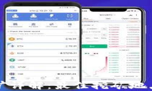 
加密货币挖矿详解：最佳挖矿地点与资源配置