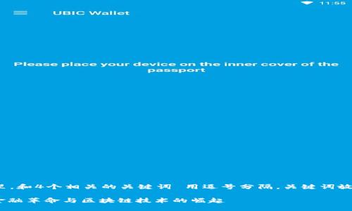 思考一个的，放进标签里，和4个相关的关键词 用逗号分隔，关键词放进/guanjianci标签里：

WPR加密货币：未来的金融革命与区块链技术的崛起