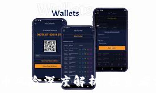   
2021年加密货币风险深度解析：投资者需知的关键提示