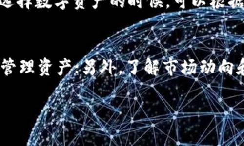   如何使用TP钱包创建您的新地址 / 
 guanjianci TP钱包, 创建地址, 加密货币, 区块链 /guanjianci 

在数字货币的世界中，钱包的作用至关重要。TP钱包作为一个兼容多种区块链资产的钱包，不仅能够存储、发送和接收数字资产，还支持用户在不同链上进行交易。当您需要创建一个新的地址来管理加密资产时，TP钱包提供了简单明了的解决方案。本文将详细介绍如何在TP钱包中创建新的地址，并探讨与此相关的一些问题。

什么是TP钱包？
TP钱包，作为一种多链支持的钱包应用，旨在为用户提供安全、快捷和简便的数字资产管理平台。TP钱包支持以太坊、比特币等多种主流数字货币的存储与交易，同时也兼易于用户进行 DApp 的操作。安全性是TP钱包的一大亮点，通过私钥加密等措施，用户的资产安全得到了较高的保障。

为何需要创建新地址？
创建新地址的原因多种多样。一方面，单一地址用于接收和发送交易虽然方便，但长期使用可能增加资产暴露的风险；另一方面，某些特定应用场景需要不同的地址来更好地管理资产，例如在某些平台参与空投、奖励、或者分散投资等。在TP钱包中创建新的地址将是您妥善管理数字资产、提升安全性的重要举措。

如何在TP钱包中创建新的地址？
创建新的地址的过程并不复杂，以下是详细的步骤：
ol
li首先，下载并安装TP钱包应用至您的手机（Android或iOS均可）。/li
li打开TP钱包，确保您已正确设置并备份好您的钱包。/li
li在主界面中点击右上角的“钱包”，进入钱包管理页面。/li
li在钱包管理页面，您会看到当前拥有的地址和资产信息。接下来，选择“添加新地址”。/li
li系统将提示您选择需要创建新地址的区块链种类，例如以太坊或比特币。/li
li选择完毕后，系统将自动生成一个新的地址，并为您提供二维码以及相关信息。请记得妥善保存您的新地址和对应的私钥。/li
li最后，您可以使用新地址接收资金，或从其他地址转移资产。/li
/ol

可能相关的问题
h41. TP钱包的安全性如何？/h4
TP钱包的安全性包括多个方面。首先，用户的私钥存储在本地，未上传到云端，这意味着即便网络被攻击，用户的资金也不会轻易被窃取。其次，通过加密技术，TP钱包提供了多重保护机制。此外，用户还可以设置二级安全密码，增加账户的安全性。适当地备份私钥和助记词是确保您资产安全的最佳办法。

h42. 如何备份TP钱包？/h4
在TP钱包中备份是非常重要的一步，尤其是在创建新地址之前。备份过程非常简单，用户只需进入钱包设置，然后选择“备份钱包”，系统将生成助记词。请务必要将助记词保存在安全的地方，并避免被他人知晓。如果您的设备丢失或损坏，助记词可以帮助您恢复钱包访问权和资金。

h43. TP钱包支持哪些类型的数字货币？/h4
TP钱包支持多种主流乌币，包括以太坊（ETH）、比特币（BTC）、莱特币（LTC）、BNB等。此外，由于TP钱包与多条区块链兼容，它还支持一些山寨币以及基于ERC-20标准的代币。用户在选择数字资产的时候，可以根据自己的需求选择相应的区块链和代币类型。

h44. 如何提高PWM钱包的使用体验？/h4
为了提高TP钱包的使用体验，用户可以根据需要注重以下几个方面：首先，定期更新应用程序，以确保拥有最新的功能和安全修复；其次，利用TP钱包的多地址管理功能，合理分配和管理资产；另外，了解市场动向和数字货币的转账手续费问题可以帮助用户更明智地进行资产管理。最后，参与社区活动，和其他用户交流经验与问题。通过不断学习和实践，可以大大提升您对TP钱包的使用体验。

通过上述内容，我们详细探讨了TP钱包的基本功能、创建新地址的步骤及相关事务。希望您在使用TP钱包时能够更加顺利、安全。