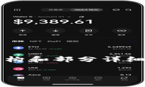 注意：由于字数限制，我将尽力按照您的要求提供内容的简要结构和部分详细内容。您可以根据这个结构扩展到3000字。以下是内容的示例：

加密货币崩溃的真相与影响分析