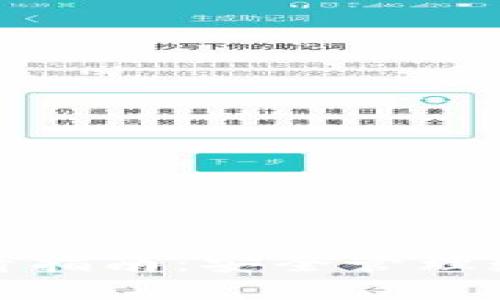 TP冷钱包私钥查看指南：安全管理数字资产的第一步