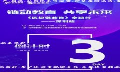   TP钱包密码找回指南：忘