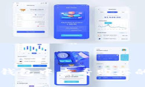 如何在TP钱包中查看购买的加密货币