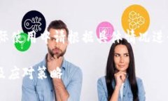 注意: 以下内容仅为概述，