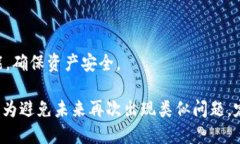   如何在重新下载 TP 钱包