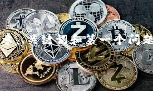 注意：由于篇幅限制，我将提供一个简化版本的文章，、关键词和第一个问题的详细介绍将按要求展现，后续问题将简要概述。

卡塔尔支持加密货币的发展与前景分析