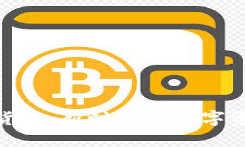 Risius加密货币：新时代的数字资产投资指南