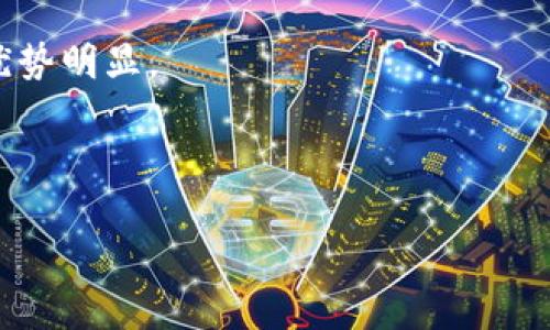   苹果商店的TP钱包安全吗？全面解析与安全保障措施 / 

 guanjianci TP钱包, 苹果商店, 数字钱包, 交易安全 /guanjianci 

随着数字资产的快速发展，越来越多的人开始使用数字钱包来管理和交易他们的加密货币。在众多数字钱包中，TP钱包因其多功能性和用户友好性而受到广泛欢迎。然而，用户对其安全性产生了疑虑，尤其是在苹果商店中下载的应用程序的安全性方面。本篇文章将全面探讨TP钱包的安全性，包括其功能、技术保障措施、常见安全隐患，以及如何保护用户资产的技巧。

1. TP钱包的基本功能与使用价值

TP钱包是一个多链数字资产钱包，支持多种加密货币，包括但不限于比特币、以太坊以及各种ERC-20及BEP-20代币。用户可以通过TP钱包进行资产管理、交易和转账等操作，其用户界面设计直观，操作便捷。

此外，TP钱包还提供了例如去中心化交易所（DEX）交易、NFT市场、质押和借贷等功能，增强了其作为一个综合性数字资产管理平台的能力。这使得TP钱包不仅仅是一个储存资产的工具，还是一个参与数字货币生态的重要入口。

2. TP钱包的安全性解析

在讨论TP钱包的安全性时，需要从多个维度进行思考，包括应用的设计、数据加密、私钥管理等。

首先，TP钱包在设计之初就注重用户隐私与安全。与传统金融系统不同，TP钱包采用去中心化的模式，用户的资产并不托管在第三方服务器上，而是保存在用户自己设备上的钱包中。这种模式可以有效降低资产被黑客攻击或平台跑路的风险。

其次，TP钱包支持助记词和私钥的管理，用户可以通过生成助记词来恢复钱包。如果用户妥善保管助记词，甚至在丢失设备的情况下也可以轻松找回资产。

另外，TP钱包还采用了高标准的数据加密技术，对用户敏感信息进行加密存储，确保数据在传输和存储过程中的安全。

3. 常见安全隐患及防范措施

尽管TP钱包设计上考虑了安全性，但用户仍需警惕常见的安全隐患，如钓鱼攻击、恶意软件、以及社交工程攻击等。

首先，钓鱼攻击是最常见的方式，攻击者通常通过伪造TP钱包的官方网站或发送虚假链接来获取用户的助记词或私钥。为了防范这种攻击，用户在访问TP钱包时，务必确认网站的真实性质，并且只从官方渠道获取下载链接。

其次，恶意软件的激增也是一个严峻的安全隐患。当用户下载来自不可靠来源的应用程序时，有可能会不小心下载到恶意软件，这些软件可能会窃取用户的私钥。因此，用户要确保使用苹果商店等官方应用商店中下载TP钱包，并定期更新应用程序以修补可能的漏洞。

社交工程攻击常通过模拟用户的朋友或熟人向其索要私钥或助记词来进行。因此，用户必须对任何要求提供敏感信息的请求保持高度警惕，切莫轻信。

4. 如何提高TP钱包的安全性

为了更好地保护自己的资产，用户可以采取一些额外的安全措施。例如，启用TP钱包的指纹或面部识别功能，可以有效防止未授权访问。

同时，定期备份钱包信息，保留助记词和私钥的离线备份是非常重要的。此外，建议用户不要将助记词和私钥存储在智能手机或电脑等联网设备中，而应保存在安全的物理存储介质中，如纸质或USB闪存驱动器。

此外，用户还应时刻关注钱包的安全更新。如有新版本发布，应及时进行下载与安装，以确保应用处于最佳安全状态。

5. 结论

综合来看，TP钱包作为一款数字资产管理工具，在安全性方面具有较为可靠的设计与技术保障。尽管有一些潜在的安全隐患，但只要用户采取必要的防范措施并保持警惕，完全可以在高效管理数字资产的同时，保障财产安全。

如您对TP钱包有更深入的疑问，接下来将通过回答一些常见问题来解答更多具体关注点。

可能相关的问题

1. TP钱包是否会被黑客攻击？

任何在线平台都可能成为黑客的目标，TP钱包也不例外。但由于TP钱包采用了去中心化的结构和多层加密技术，使得直接攻击的风险相对较低。通常情况下，黑客更倾向于攻击用户本身的设备或利用社会工程学手段获取用户的私人信息。

2. TP钱包的助记词丢失后会怎样？

助记词是用户访问和恢复TP钱包的唯一途径。如果用户丢失了助记词，便无法找回存储在钱包中的资产。这意味着，确保助记词的安全和备份至关重要。

3. 使用TP钱包的备选方案有哪些？

市场上存在许多数字钱包选择，包括硬件钱包、软件钱包等，每种工具都有其特点与适用场景。比如硬件钱包提供更高的安全性，但不够便捷，而软件钱包则在易用性上优势明显。

4. 还有哪些用户安全措施可以采取？

还有许多安全措施用户可以采取，如定期更换密码、监控交易记录、设置交易限额等。通过增强自我保护意识和掌握安全技能，用户在使用TP钱包时将更加安心。