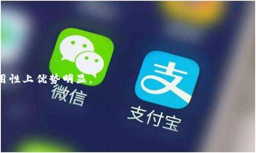   苹果商店的TP钱包安全吗？全面解析与安全保障措施 / 

 guanjianci TP钱包, 苹果商店, 数字钱包, 交易安全 /guanjianci 

随着数字资产的快速发展，越来越多的人开始使用数字钱包来管理和交易他们的加密货币。在众多数字钱包中，TP钱包因其多功能性和用户友好性而受到广泛欢迎。然而，用户对其安全性产生了疑虑，尤其是在苹果商店中下载的应用程序的安全性方面。本篇文章将全面探讨TP钱包的安全性，包括其功能、技术保障措施、常见安全隐患，以及如何保护用户资产的技巧。

1. TP钱包的基本功能与使用价值

TP钱包是一个多链数字资产钱包，支持多种加密货币，包括但不限于比特币、以太坊以及各种ERC-20及BEP-20代币。用户可以通过TP钱包进行资产管理、交易和转账等操作，其用户界面设计直观，操作便捷。

此外，TP钱包还提供了例如去中心化交易所（DEX）交易、NFT市场、质押和借贷等功能，增强了其作为一个综合性数字资产管理平台的能力。这使得TP钱包不仅仅是一个储存资产的工具，还是一个参与数字货币生态的重要入口。

2. TP钱包的安全性解析

在讨论TP钱包的安全性时，需要从多个维度进行思考，包括应用的设计、数据加密、私钥管理等。

首先，TP钱包在设计之初就注重用户隐私与安全。与传统金融系统不同，TP钱包采用去中心化的模式，用户的资产并不托管在第三方服务器上，而是保存在用户自己设备上的钱包中。这种模式可以有效降低资产被黑客攻击或平台跑路的风险。

其次，TP钱包支持助记词和私钥的管理，用户可以通过生成助记词来恢复钱包。如果用户妥善保管助记词，甚至在丢失设备的情况下也可以轻松找回资产。

另外，TP钱包还采用了高标准的数据加密技术，对用户敏感信息进行加密存储，确保数据在传输和存储过程中的安全。

3. 常见安全隐患及防范措施

尽管TP钱包设计上考虑了安全性，但用户仍需警惕常见的安全隐患，如钓鱼攻击、恶意软件、以及社交工程攻击等。

首先，钓鱼攻击是最常见的方式，攻击者通常通过伪造TP钱包的官方网站或发送虚假链接来获取用户的助记词或私钥。为了防范这种攻击，用户在访问TP钱包时，务必确认网站的真实性质，并且只从官方渠道获取下载链接。

其次，恶意软件的激增也是一个严峻的安全隐患。当用户下载来自不可靠来源的应用程序时，有可能会不小心下载到恶意软件，这些软件可能会窃取用户的私钥。因此，用户要确保使用苹果商店等官方应用商店中下载TP钱包，并定期更新应用程序以修补可能的漏洞。

社交工程攻击常通过模拟用户的朋友或熟人向其索要私钥或助记词来进行。因此，用户必须对任何要求提供敏感信息的请求保持高度警惕，切莫轻信。

4. 如何提高TP钱包的安全性

为了更好地保护自己的资产，用户可以采取一些额外的安全措施。例如，启用TP钱包的指纹或面部识别功能，可以有效防止未授权访问。

同时，定期备份钱包信息，保留助记词和私钥的离线备份是非常重要的。此外，建议用户不要将助记词和私钥存储在智能手机或电脑等联网设备中，而应保存在安全的物理存储介质中，如纸质或USB闪存驱动器。

此外，用户还应时刻关注钱包的安全更新。如有新版本发布，应及时进行下载与安装，以确保应用处于最佳安全状态。

5. 结论

综合来看，TP钱包作为一款数字资产管理工具，在安全性方面具有较为可靠的设计与技术保障。尽管有一些潜在的安全隐患，但只要用户采取必要的防范措施并保持警惕，完全可以在高效管理数字资产的同时，保障财产安全。

如您对TP钱包有更深入的疑问，接下来将通过回答一些常见问题来解答更多具体关注点。

可能相关的问题

1. TP钱包是否会被黑客攻击？

任何在线平台都可能成为黑客的目标，TP钱包也不例外。但由于TP钱包采用了去中心化的结构和多层加密技术，使得直接攻击的风险相对较低。通常情况下，黑客更倾向于攻击用户本身的设备或利用社会工程学手段获取用户的私人信息。

2. TP钱包的助记词丢失后会怎样？

助记词是用户访问和恢复TP钱包的唯一途径。如果用户丢失了助记词，便无法找回存储在钱包中的资产。这意味着，确保助记词的安全和备份至关重要。

3. 使用TP钱包的备选方案有哪些？

市场上存在许多数字钱包选择，包括硬件钱包、软件钱包等，每种工具都有其特点与适用场景。比如硬件钱包提供更高的安全性，但不够便捷，而软件钱包则在易用性上优势明显。

4. 还有哪些用户安全措施可以采取？

还有许多安全措施用户可以采取，如定期更换密码、监控交易记录、设置交易限额等。通过增强自我保护意识和掌握安全技能，用户在使用TP钱包时将更加安心。