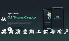 思考一个的TP钱包苹果商店