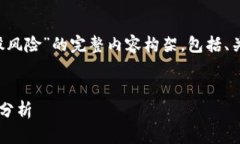 这是一个关于“加密货币