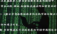 baioti深入探索加密货币的