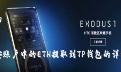 思考一个的如何将币安账