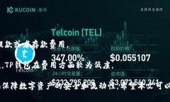   交易所与TP钱包的区别解