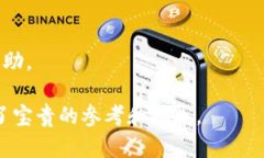 tiaotiTP钱包转账权限问题详