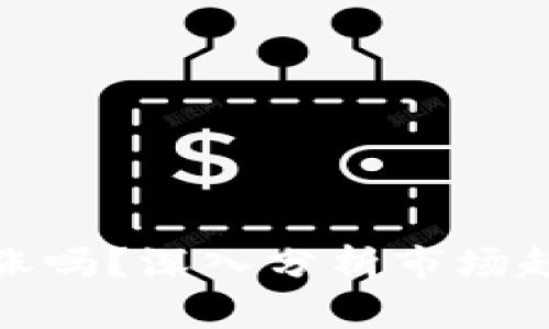 TP钱包的币会涨吗？深入分析市场趋势与投资策略