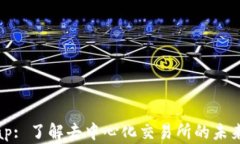 Uniswap: 了解去中心化交易