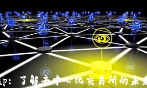 
Uniswap: 了解去中心化交易所的未来与潜力