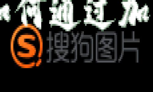 深入探讨CBC挖矿：如何通过加密货币获取稳定收益