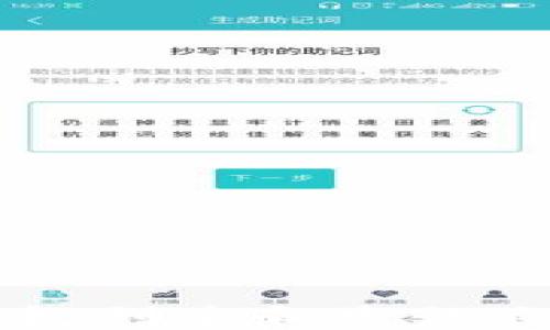 
如何使用TP钱包创建和发行自己的数字货币