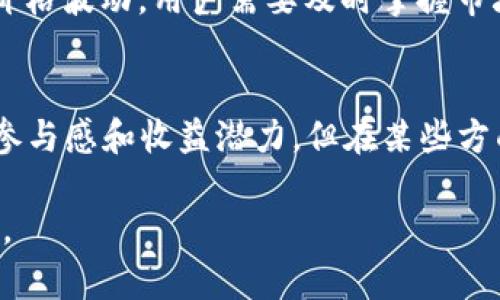    TP钱包的TRX用途分析与投资价值探讨  / 

 guanjianci  TP钱包, TRX, 加密货币, 数字资产  /guanjianci 

在当今的区块链和加密货币领域，TP钱包作为一种数字资产存储工具，受到了越来越多用户的青睐。特别是TRX（Tronix），作为波动较大的加密货币，其在TP钱包中的应用与价值不可小觑。本文将深入探讨TP钱包的TRX的用途，并分析其投资价值。

一、TP钱包概述
TP钱包是一个广泛使用的多链数字货币钱包，它支持众多主流币种和代币的存储、交易和管理。作为一款去中心化钱包，TP钱包不仅保障用户的私钥安全，还提供了友好的用户界面，使得用户可以方便地操作各种数字资产。在TP钱包中，TRX作为Tron网络的原生代币，充当了网络中的交易媒介。

二、TRX的基本概念与价值
TRX是在Tron区块链上运行的本土代币，可以用于在线内容的消费、转账和开通应用等功能。其背后的Tron网络致力于构建去中心化互联网，在这一蓝图中，TRX扮演着重要的经济角色。用户可以利用TRX进行价值转移及在线内容的激励，因此TRX在市场中的价值也相应得到了提升。

三、TP钱包中的TRX用途
在TP钱包中，TRX的用途主要包括以下几个方面：

ul
listrong充值和提现：/strongTRX可以很方便地通过TP钱包进行充值和提现，为用户提供了一种便捷的资金流动方式。/li
listrong交易和投资：/strong用户可以利用TP钱包进行TRX的交易，为投资提供了良好的平台。尤其在TRX价格波动较大的时候，进行交易可以带来可观的收益。/li
listrong参与网络活动：/strong用户可以将TRX用于投票或参与Tron网络中的最新活动，增强参与感并获得相应的奖励。/li
listrong借贷和质押：/strongTP钱包支持用户对TRX进行借贷和质押操作，合理利用这些功能可以获取更高的收益。/li
/ul

四、TP钱包中TRX的投资价值分析
随着区块链技术的发展，TRX的投资前景也受到了越来越多的关注。从生产应用、市场需求和投资回报等方面进行分析，可以更好地把握TRX的投资价值。

五、相关问题解析

问题一：TRX的市场前景如何？
TRX的市场前景可以从多个角度来进行分析。首先，Tron网络致力于为用户提供去中心化的内容分享和应用开发平台，正响应了现代互联网去中心化的趋势。其次，TRX的使用场景越来越多，无论是作为交易媒介还是内容消费代币，都在吸引着新的用户与投资者。此外，Tron Foundation不断推出新技术新产品，带动了TRX的需求。在这些积极因素的影响下，TRX的市场前景依然值得看好。

问题二：TP钱包如何保障TRX的安全性？
TP钱包在安全性方面相对其他钱包有着明显优势。首先，它是去中心化钱包，用户拥有自己的私钥，私钥的安全性直接关系到资产的安全。TP钱包还提供多重签名、指纹识别等安全措施，用户可以根据自己的需求进行设置。此外，TP钱包还通过不断更新和修复漏洞，保障用户的资产安全，为用户创建了一个较为安全的数字资产存储环境。

问题三：用户如何选择合适的TRX投资时机？
选择合适的TRX投资时机对用户的收益影响至关重要。用户可以通过关注市场动态、技术分析、基本面分析等多方面的信息来判断何时买入TRX。首先，市场情绪的变化往往会影响TRX的价格波动，用户需要及时掌握市场信息。其次，技术分析工具如K线图、均线等可以帮助用户了解TRX的历史走势。此外，用户也应关注Tron生态系统的发展消息，如DApp新增、合作伙伴等，这些都可能影响TRX的长期价值。

问题四：TRX在其他钱包中的优势和劣势比较
相较于其他钱包，TP钱包对TRX的支持和功能更加丰富，使其在市场中拥有独特的优势。TP钱包不仅提供了储存和交易功能，还允许用户参与投票、质押和借贷等多种活动，增强了用户的参与感和收益潜力。但在某些方面，TP钱包或许相较于一些知名钱包在用户基数和可信度上有所不足。用户在选择时需结合自身需求，综合考虑各钱包的功能、服务费率等因素，以选择合适的存储方案。

综上所述，TP钱包中TRX的用途广泛，其在市场上的投资价值也不容小觑。用户在使用TP钱包与TRX交易的同时，也应时刻关注市场动向以及TP钱包的安全性，以获取尽可能高的投资收益。