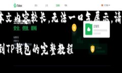 请注意: 本文内容较长，无