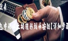 思考一个的优质如何将T