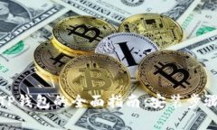 : 华为手机下载TP钱包的全