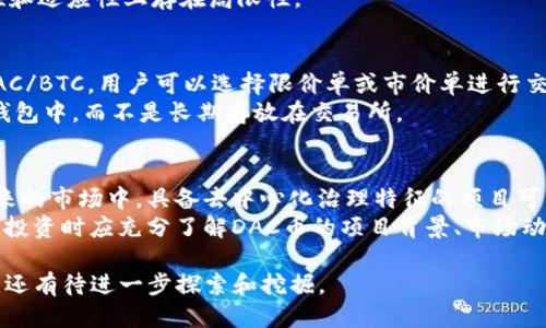    如何安全地将DAC币放入TP钱包？  / 

 guanjianci  DAC币, TP钱包, 数字货币, 加密货币  /guanjianci 

随着数字货币的逐渐普及，越来越多的人开始关注如何安全地存储和管理自己的加密资产。DAC币作为一种日益受到关注的加密货币，如何将其安全放入TP钱包成为了一个重要的问题。TP钱包因其用户友好的界面和安全特性，成为了许多加密货币爱好者的热门选择。本文将详细介绍DAC币的基础知识、TP钱包的特点及如何安全地进行存储，同时还会回答用户可能遇到的一些问题。

1. DAC币的基础知识
DAC（Decentralized Autonomous Corporation）币是一种以去中心化为基础的数字货币，其主要目标是通过智能合约和区块链技术实现自动化和高效的决策机制。与传统的公司结构相比，DAC旨在消除中介，通过直接的参与者投票来管理和运营项目。
DAC币的设计理念是让用户能够应对不确定性和变化的市场条件，同时确保所有参与者的利益得到保护。用户可以通过持有DAC币参与各类治理决策，例如项目的资金分配、功能开发等。

2. TP钱包的优势与特点
TP钱包（TokenPocket）是一款支持多种区块链资产的数字钱包，其最大的特点是去中心化和多功能性。TP钱包支持大量的公链及其相应的代币，用户可以在一个平台上管理不同的数字资产。以下是TP钱包的一些主要优势：
ul
    listrong用户友好的界面：/strongTP钱包设计简洁易用，用户可以轻松进行数字资产的管理和交易。/li
    listrong私钥管理：/strongTP钱包采用用户自有私钥的管理方式，用户完全控制自己的资产安全。/li
    listrong多种功能：/strongTP钱包不仅仅是一个存储数字资产的工具，还支持去中心化应用（DApp）的访问和使用。/li
    listrong多链支持：/strongTP钱包能够支持多种区块链，包括Ethereum、EOS、Tron等，方便用户进行跨链交易。/li
/ul

3. 将DAC币放入TP钱包的具体步骤
将DAC币放入TP钱包的步骤是相对简单的，以下是详细的操作指南：
h4步骤1：下载并安装TP钱包/h4
首先，你需要在官网或应用商店下载TP钱包的应用程序，然后按照提示进行安装。安装完成后，打开应用程序并创建一个新钱包。系统会提示你记住助记词，这一点非常重要，因为丢失助记词将导致无法找回钱包中的资产。

h4步骤2：创建或导入钱包/h4
在TP钱包中，你可以选择创建一个全新的钱包或导入一个已有的钱包。如果你已经有一个钱包，选择导入并输入你的私钥或助记词；如果是新钱包，则按照系统的引导步骤完成设置。

h4步骤3：添加DAC币/h4
创建好钱包之后，你需要添加DAC币。TP钱包支持多种主流加密货币，你可以通过查找功能找到DAC币进行添加。点击“添加资产”或者“添加代币”选项，在搜索框中输入DAC币的合约地址或名称，完成后点击确认。

h4步骤4：存入DAC币/h4
完成DAC币的添加后，你可以选择“接收”功能，生成一个接收地址。将你的DAC币从交易所或其他钱包转入此地址，转账完成后，你的DAC币将会显示在TP钱包中。

4. 常见问题解答

h4问题1：DAC币的存储安全性如何保障？/h4
DAC币的存储安全性主要依赖于TP钱包的管理和用户的操作习惯。首先，TP钱包采用了私钥自管的方式，即用户拥有私钥，能够完全掌控自己的资产。其次，用户在使用TP钱包时应确保其助记词和私钥的安全，不与他人分享。定期备份钱包数据也是确保安全的一个重要措施。此外，启用钱包的双重身份验证功能，可以进一步增强安全性。
在使用TP钱包的过程中，务必要注意防范网络钓鱼和病毒攻击。不要随意点击不明链接，不下载未验证的软件，以避免信息泄露和资产被盗的风险。

h4问题2：DAC币与其他数字货币的区别?/h4
DAC币与其他数字货币最大的区别在于它的治理结构。DAC币采用去中心化自治的模式，用户可以通过持币投票的方式参与项目的决策。这与比特币或以太坊等主流数字货币的矿工机制或开发者主导的治理模式相对立。DAC币的持有人对项目的方向和运营有着直接的发言权，这使得其在决策过程中更加民主化。
此外，DAC币也注重智能合约的应用，通过自动化的合约执行减少人为干预，提升了效率和透明度。而许多传统的数字货币仍依赖于中央治理机制进行管理，因此在灵活性和适应性上存在局限性。

h4问题3：如何进行DAC币的交易？/h4
进行DAC币的交易通常需要通过一个支持DAC币的交易所。首先，用户需在交易所注册账户并完成身份验证。选择一个支持DAC币的交易对进行交易，例如DAC/USDT或DAC/BTC。用户可以选择限价单或市价单进行交易，限价单能够控制买入的价格，而市价单则能快速成交。
在交易时还需注意交易手续费以及市场行情。建议在交易前进行充分的市场调研，确保做出理智的决策。此外，为了保证资产安全，建议在完成交易后将资产转回安全的钱包中，而不是长期存放在交易所。

h4问题4：DAC币未来的投资前景如何？/h4
DAC币的发展前景与其所依托的技术和市场需求息息相关。随着去中心化理念的逐渐被广泛接受，DAC币作为一种创新的治理模型，有望吸引更多的用户和投资者。在未来的市场中，具备去中心化治理特征的项目可能会受到青睐，因为它们能够更加灵活地适应市场变化和用户需求。
然而，投资者在考虑DAC币的前景时也需关注相应的市场风险和政策监管。随着全球对加密货币监管的趋严格，DAC币的发展也面临政策层面的挑战。因此，投资者在进行投资时应充分了解DAC币的项目背景、市场动态和相关政策，以制定出合理的投资策略。

总结来说，将DAC币放入TP钱包的过程并不复杂，但确保安全存储和合理投资仍然是重中之重。随着市场的成长和技术的发展，DAC币作为一种有潜力的数字资产，其未来还有待进一步探索和挖掘。