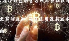    TP钱包充值人民币指南：