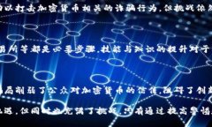 挪威加密货币骗局挪威,