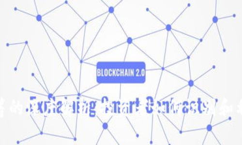 加密货币吸筹的深度解析：投资者如何识别和利用市场机会