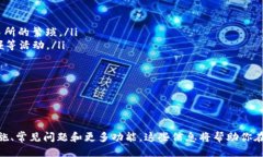   如何通过地址查询TP钱包